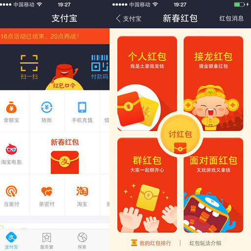 mobile red envelope app